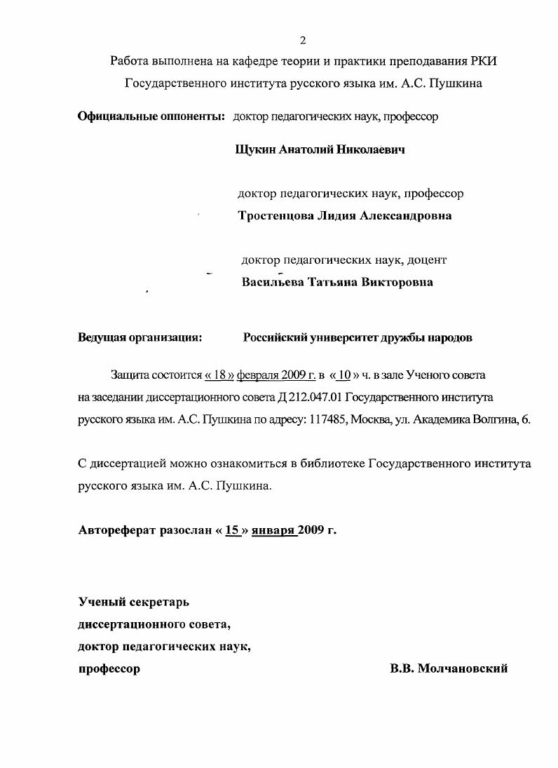 "1.1. Социальноличностное содержание сценариев .