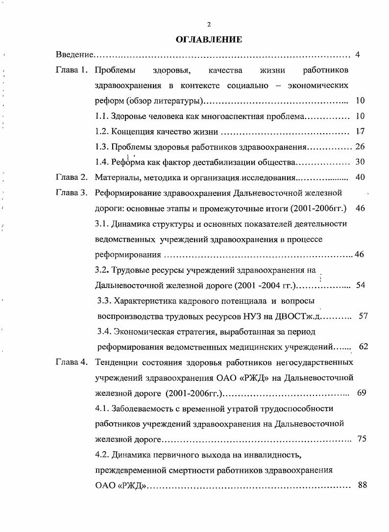 "1.1. Здоровье человека как многоаспектная проблема. 