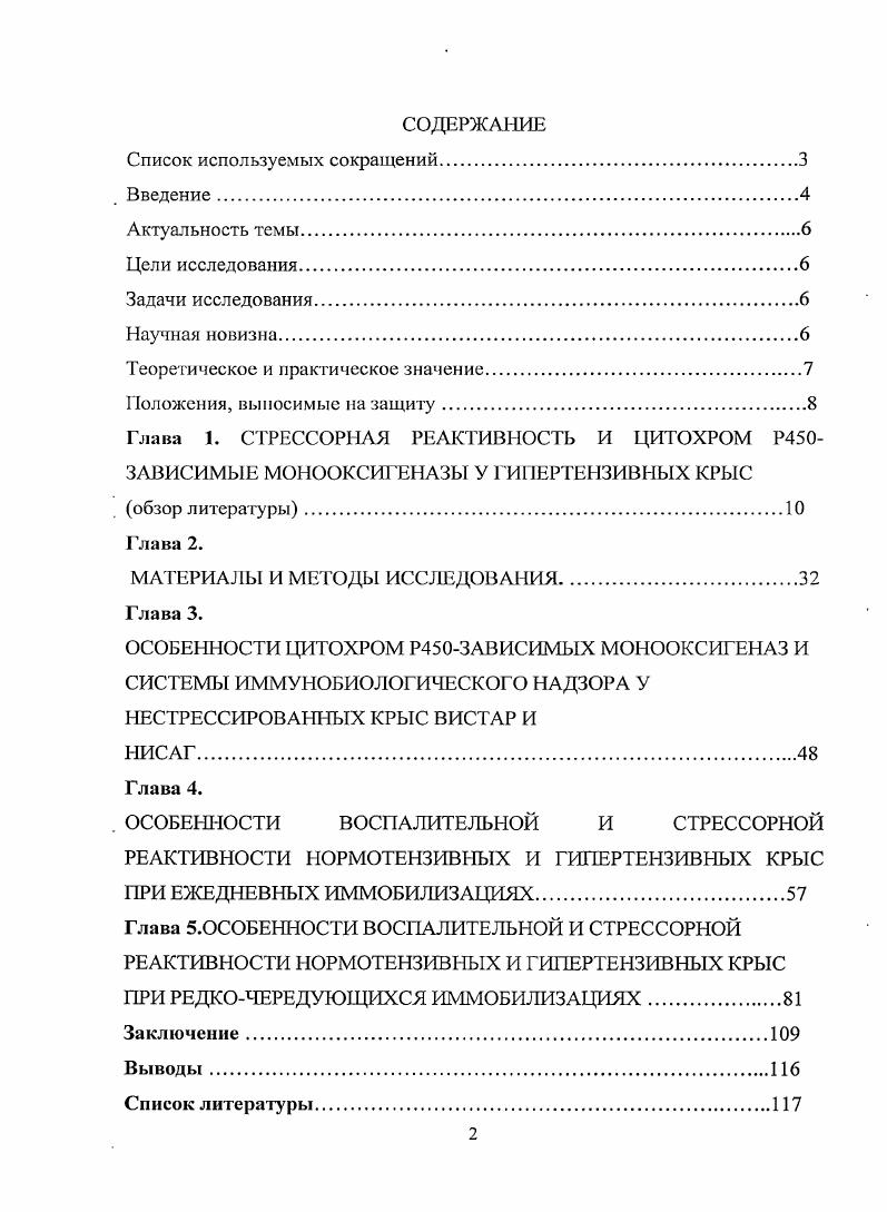 "Теоретическое и практическое значение.