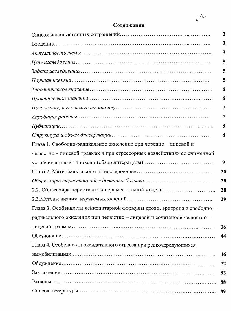 "А проба ц ия работы