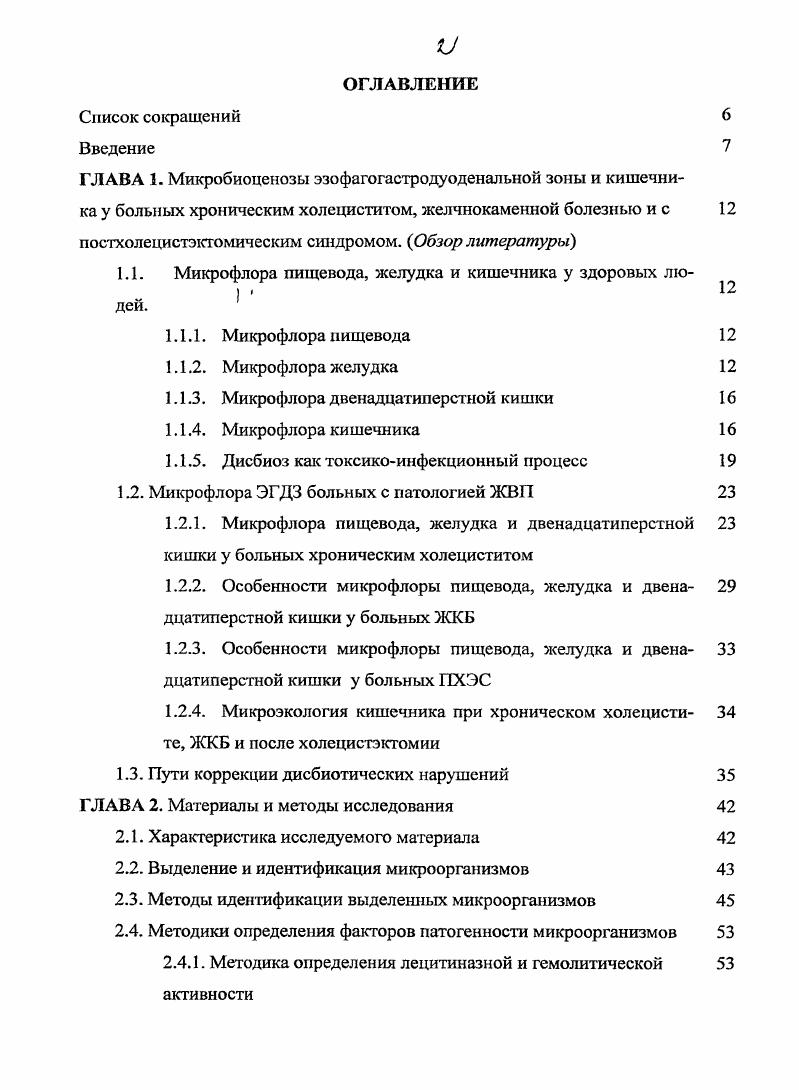 "постхолецистэктомическим синдромом. Обзор литературы