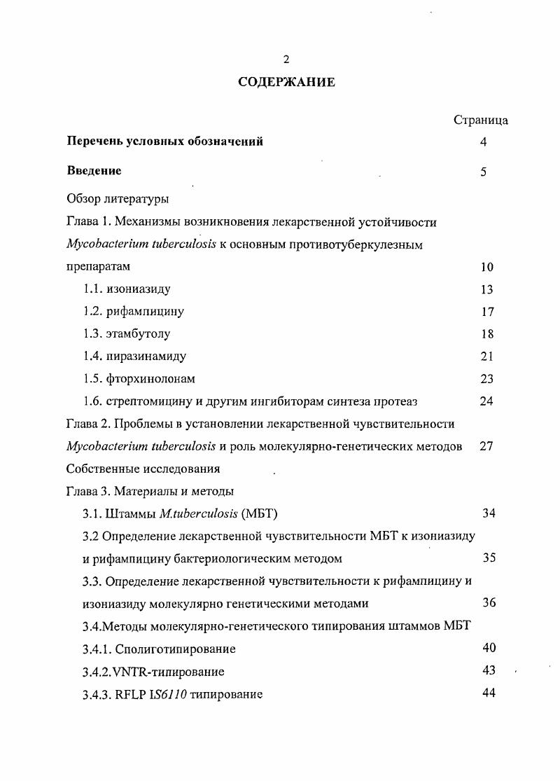 "1.5. фторхинолонам 