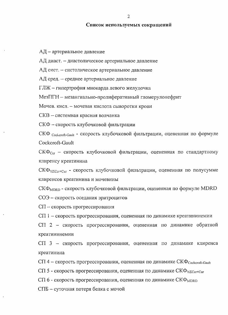 "АД диаст. АД сист. АД сред. Мочев. М