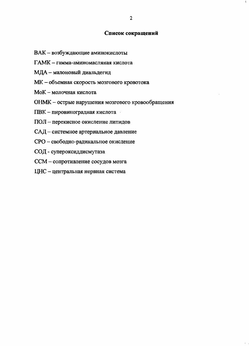 "Глава 1. ГЛАВА 2. ГЛАВА 3. ВЫВОДЫ ПО ГЛАВЕ 3 