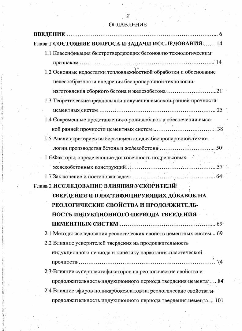 "Глава 1 СОСТОЯНИЕ ВОПРОСА И ЗАДАЧИ ИССЛЕДОВАНИЯ 