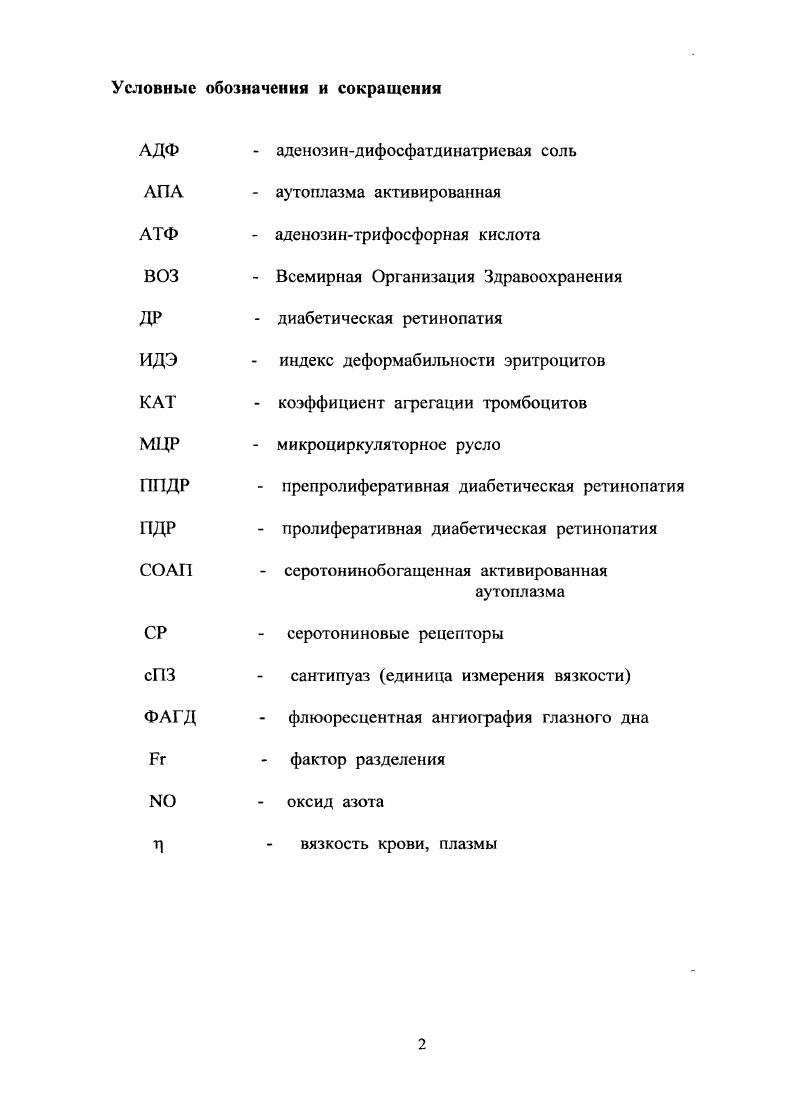 "1.1. Медико  социальная значимость проблемы