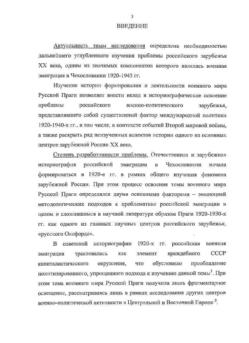 " Ратушняк О. Краснодар, . Чехословакии. СПб. Пеньковский Д. М., . Ершов В. Кентавр историкополитологический журнал. М., . Он же. Деятельность Русского ОбщеВоинского союза в гг. Новый журнал. Ныо Йорк, Он же. Россия идеи и люди. Сб. МГУС. Вып. З. М. Он же. Российское военнополитичсскос зарубежье. М., и др. Парфенова Е. Б. Казачья эмиграция в Европе в е годы Автореф. М., Худобородов . Автореф. В.Ф. Российское военнополитическое зарубежье в гг. Дисс. М., Антоненко Н. Идеология и программа монархического движения русской эмиграции Дисс. М., Бирюкова К. Центральной и Восточной Европе в е гг. Дисс. М., Костина И. О. Библиотечное дело в зарубежной России в х гг. Дисс. М.,	 Иванов А. 