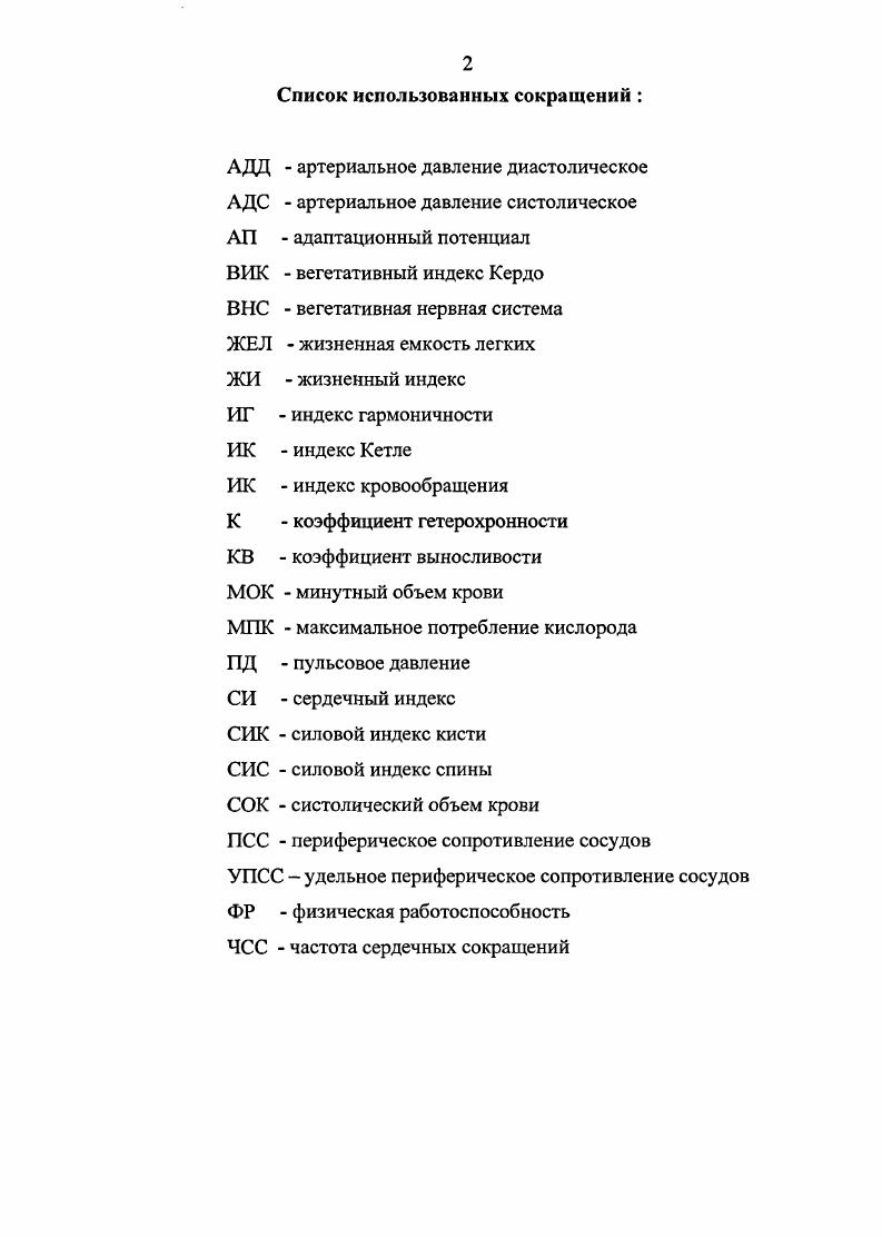 "Исследование образа жизни и психоэмоционального состояния