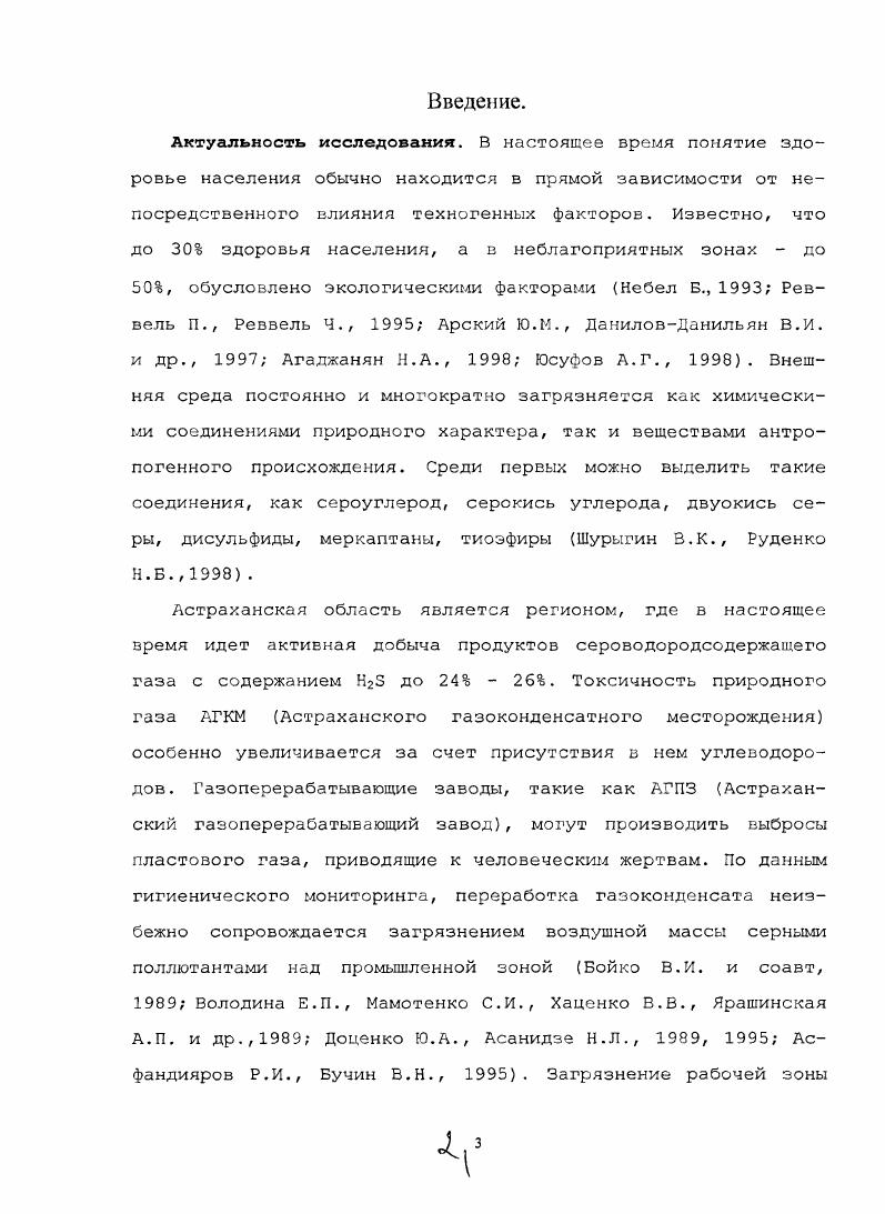 "I тип коллагена, но фибриллы имеют одинаковую толщину на всем протяжении. Коллаген V типа найден только в участках, где фибриллы частично прерывались. Коллаген VI типа главный компонент человеческой роговицы встречался наряду с коллагеном I типа. Роговичные фибрсбласты синтезируют коллагеновую матрицу. Биохимические данные указывают, что высокая концентрация от до коллагена V типа обеспечивается за счет синтеза его стромальными фибробластами. Найдено, что человеческие роговичные фибробласты, синтезируя главные типы коллагена роговицы коллагены I, V, и VI, способствуют созданию правильного коллагеновомолекулярного комплекса, необходимого для оптической прозрачности роговицы. В раннем поснатальном онтогенезе десцеметова оболочка содержит кислые мукополисахариды, преимущественно несульфатированные гликозаминогликаны. У крупного рогатого скота в раннем постнатальном онтогенезе в ней обнаруживают сульфатированные гликозаминогликаны . На протяжении всего постнатального периода эта мембрана демонстрировала бетаметахромазию. Десцеметова и боуменова мембрана выполняют роль барьеров для проникновения жидкости в строму с наружной и внутренней сторон роговицы. При этом сопротивление для проникновения жидкости в центральной части в 4 раза выше, чем на периферии i . М., . Б.Г. Зайцевская , Пчеляков В. Ф. нашли, что закладка роговицы крысы представляет собой однослойный эпителиальный пласт. Далее эпителий утолщается, и у новорожденного можно наблюдать слоя. При этом в период раннего эмбриогенеза . М., I. Только с развитием передней камеры глаза роговица получает питание из внутриглазной жидкости Лопашов Г. В., Строева О. О.Г. Из гистохимических показателей были изучены гликозаминогликаны, в основном несульфатированные. В.А. Гундорова , Малаева , Южаков А. Т, . Фукс Б. Васильева З. А., . Н.Р. В их цитоплазме мало гранулярных эндоплазматических мембран и рибосом. В. считают, что в течение раннего постнатального периода в эпителии дифференцируются базальный слой клеток, приближающихся по форме к кубическим, и слой плоских клеток, образующих поверхностную часть пласта. Васильева В. А., Касабьян Е. С., . V . В., i . Боуменова мембрана слабо выражена, аргирофильна, содержит сульфатированные и несульфатированные гликозаминогликаны в небольших количествах в дальнейшем, в роговице крысы Васильева В. А., так же, как и в роговице крупного рогатого скота Сигаева , Даутова З. А., Басченко И. А., Володина В. П., Шишлов Н. К., Суркова В. К. и др. Использование нового моноклонального антитела 5 позволило выявить последовательную трансформацию кератина в эпителии. Так, ранние культуры, представляющие базальный слой клеток, содержат главным образом К кератины. В слоях шиповатых клеток синтезируется дополнительный К кератин. В поверхностном слое эпителиальных клеток определяются К роговичные кератины. Исследуя пролиферативные свойства клеток, нашли, что базальные клетки, изолированные от поверхностных, содержат преимущественно К кератин, в то время, как шиповатые клетки содержат дополнительные К и К пары. Согласно этим результатам, кислый КБ и основной кератин КБ представляют собой маркеры для определнных стадий дифференцирования роговичного эпителия. Эти данные о дифференцировке и миграции эпителиальных клеток роговицы кролика, мыши, крысы и человека подтверждены с помощью моноклональных антител , ii Р, . V , , . Было выявлено, что моноклональные антитела . В процессе постнатального онтогенеза роговицы глаза крысы в ней происходят и гистохимические изменения. Так, в возрасте 7 дней выявлены определенные сдвиги в гистотопографии кислых мукополисахаридов, отдельных компонентов этих веществ, а именно, уменьшение кислых, в основном сульфатированньтх, мукополисахаридов главным образом в строме. В процессе дифференцировки роговицы аргирофилия в центральной ее части снижается, одновременно в ней отмечается увеличение ШИК положительных веществ типа гликопротеидов, а также, накопление гликозаминогликанов Васильева В. А., Чеснокова Н. Так, работами ряда авторов Давитая К. К., Шехтер А. Б., Князева Г. Б., . 