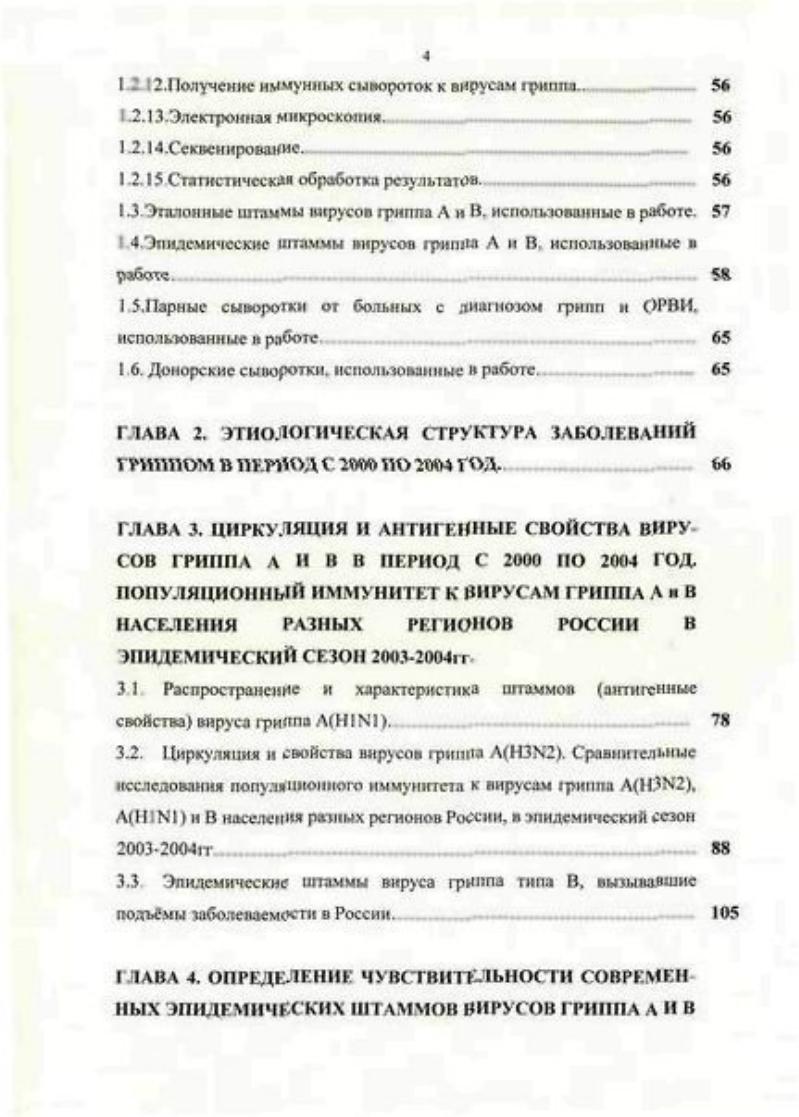 "К РАЗЛИЧНЫМ СИСТЕМАМ ИЗОЛЯЦИИ КЛЕТКАМ КУЛЬТУРЫ ТКАНЕЙ МОСК И КУРИНЫМ ЧМНРИОНАМ  К .