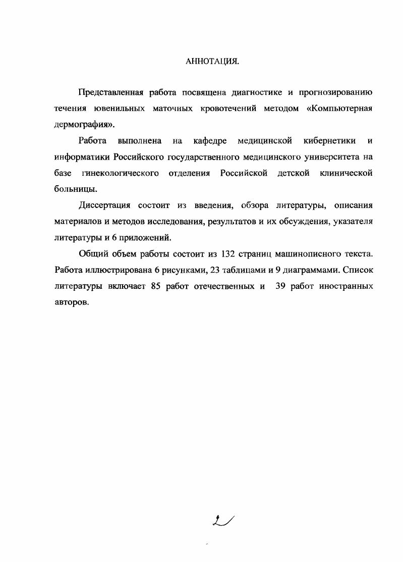 "1.1. Становление репродуктивной системы