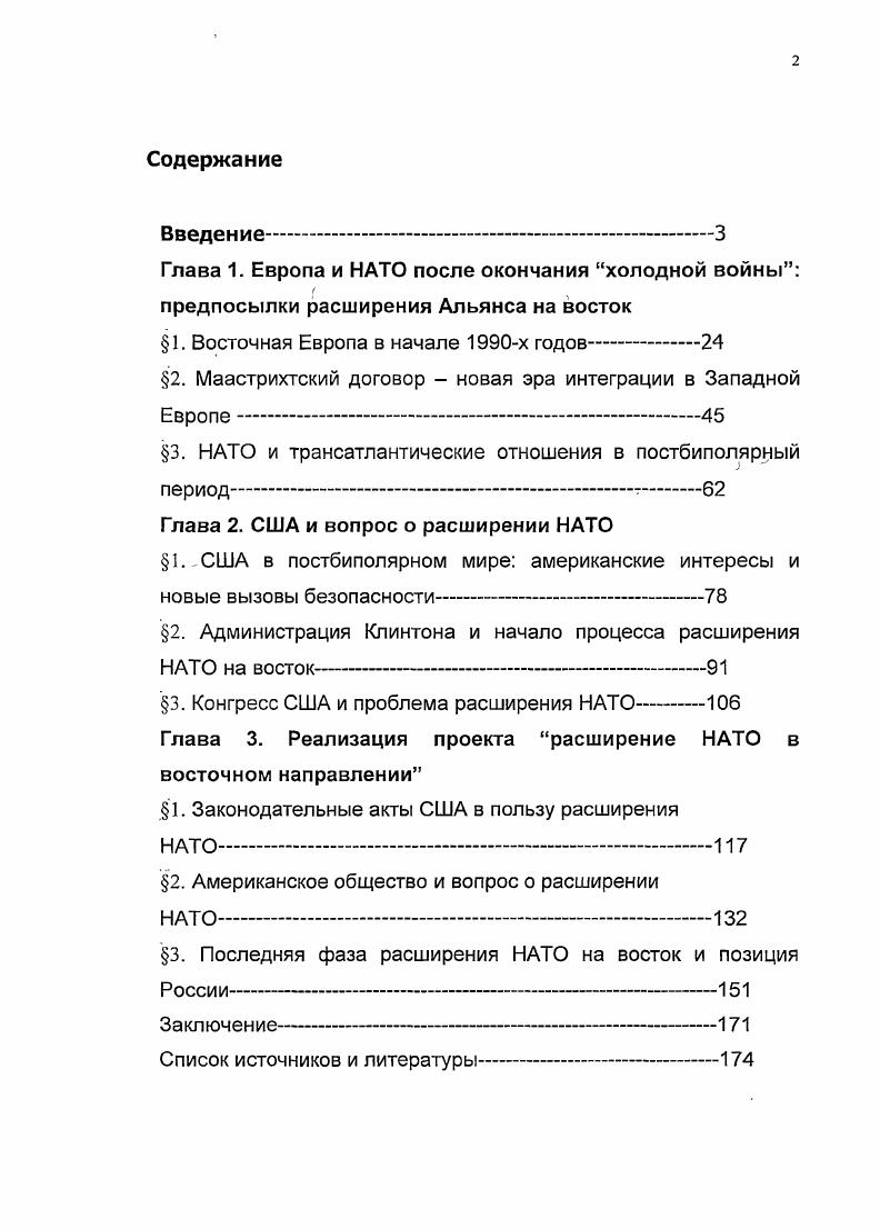 "1. Восточная Европа в начале х годов	