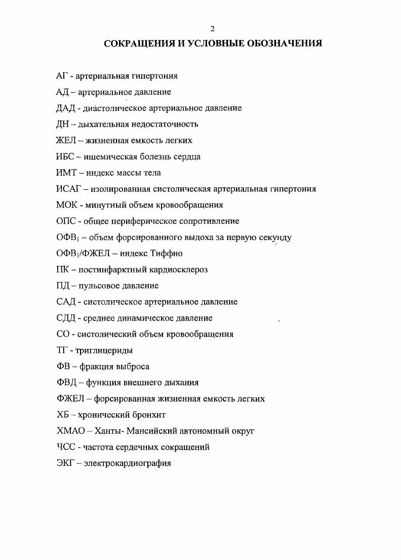 "1.1. Феномен долгожительства в Российской Федерации.