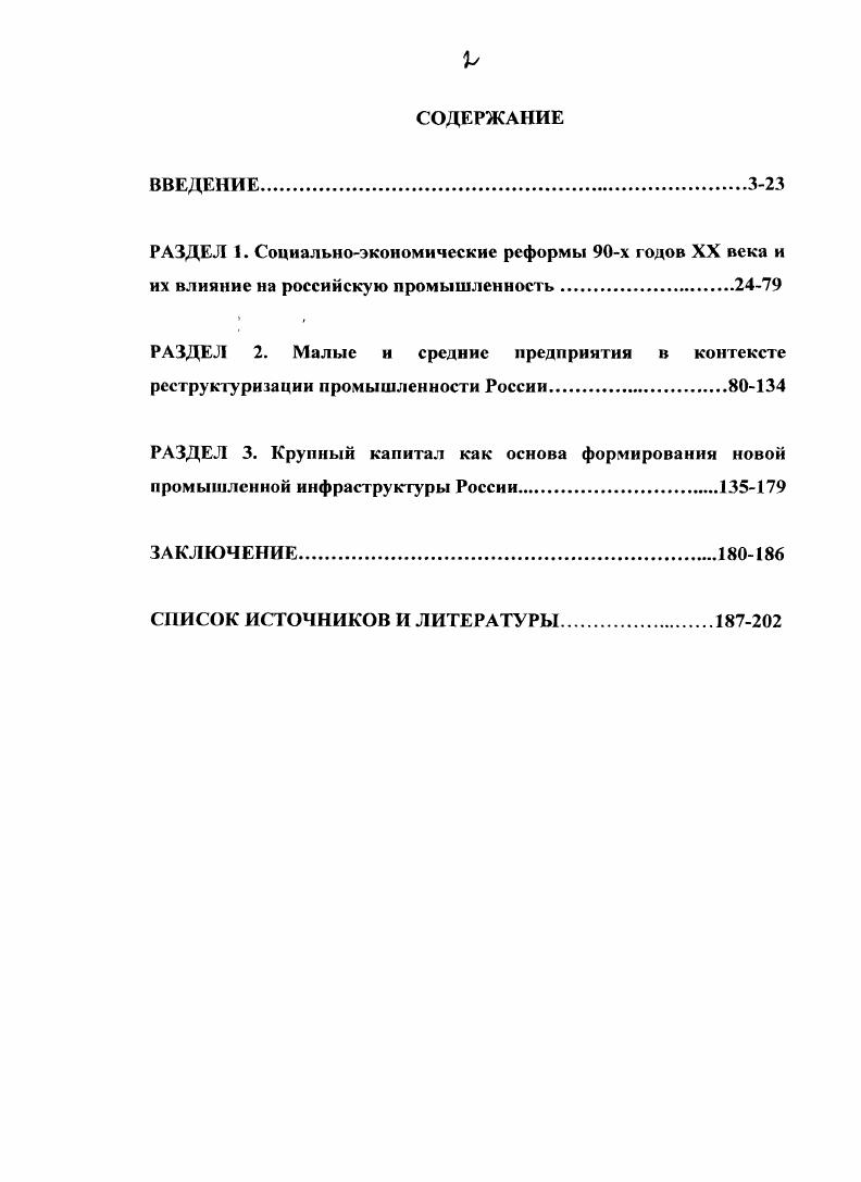 "Алаев Э. Б. Грачева Т. С. Качалова Е. Ш. Энциклопедия СНГ История. Демография. Финансы. Инвестиции. Банки. Страхования. Экология. М., Год планеты. Политика. Экономика. Бизнес. Банки. Образование. Выпуск года. Горьковский автомобильный завод, 	Люди. События. Факты. 