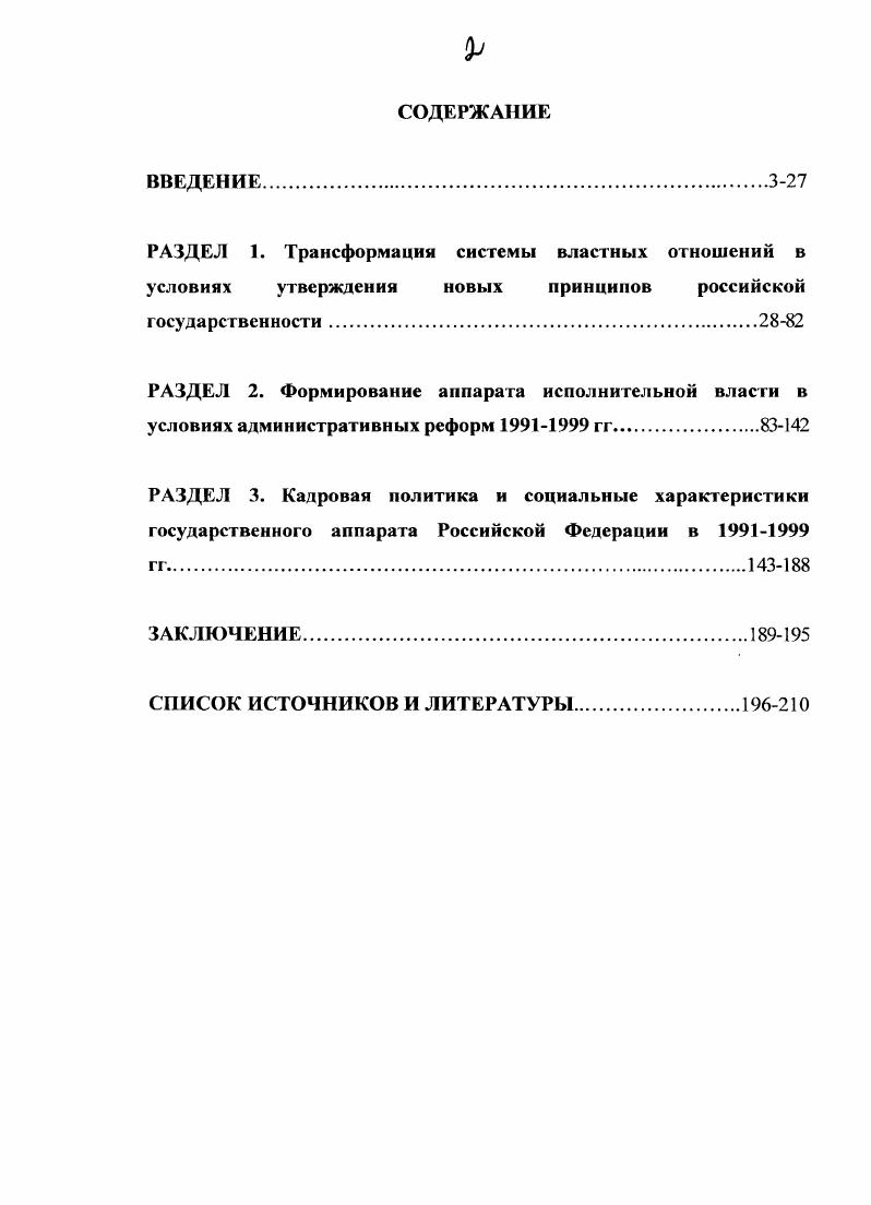 "1 Послание Президента Российской Федерации В. В. Путина Федеральному Собранию