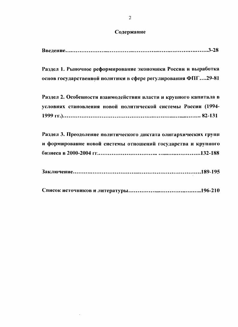 "История банковского дела. М., Коречков Ю. Центрального банка Российской Федерации дет. России кредитная система. М., Кураков В. России. СПб. Петров Ю. А. Калмыков С. России Вехи истории. М., Ганичев С. И. и др. От гривны до рубля. Г осбанку СССР. М., 1 и др. Андрюшин С. М., Голованова II. России Исторический аспект. М., Черняк В. М., и др. Алимова Т. Д. Банковская система РФ проблемы становления. СПб. 