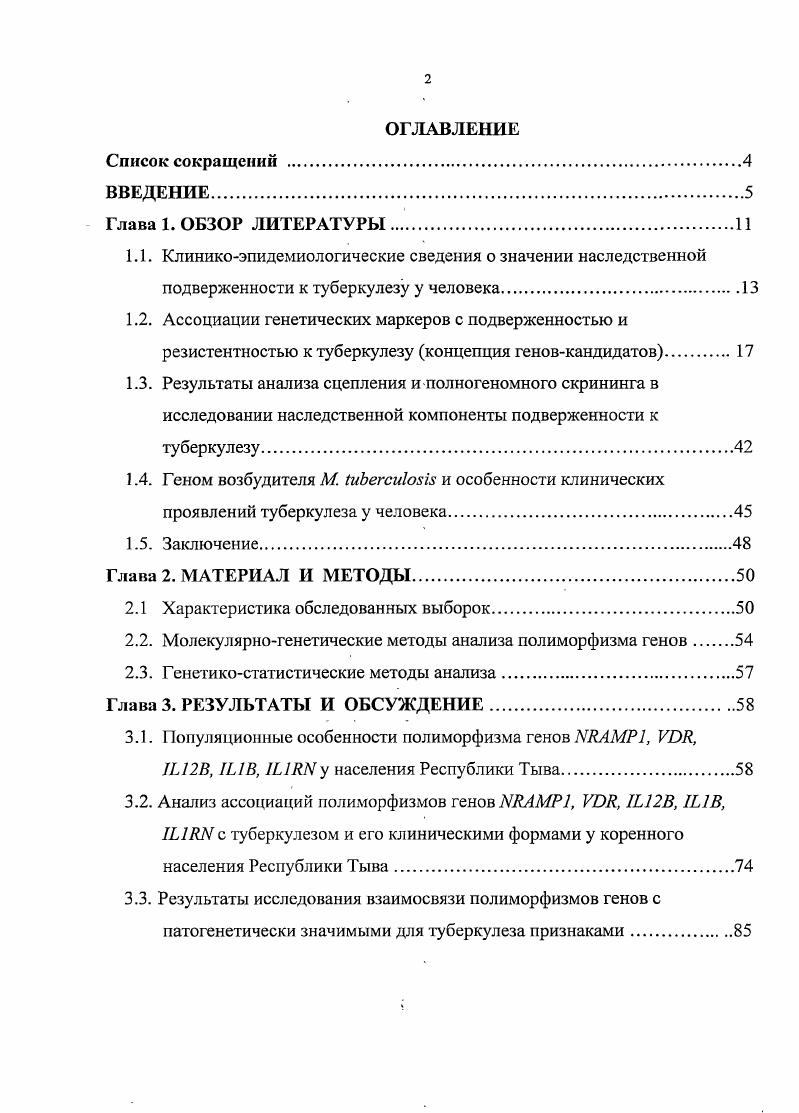 "2.1 Характеристика обследованных выборок.
