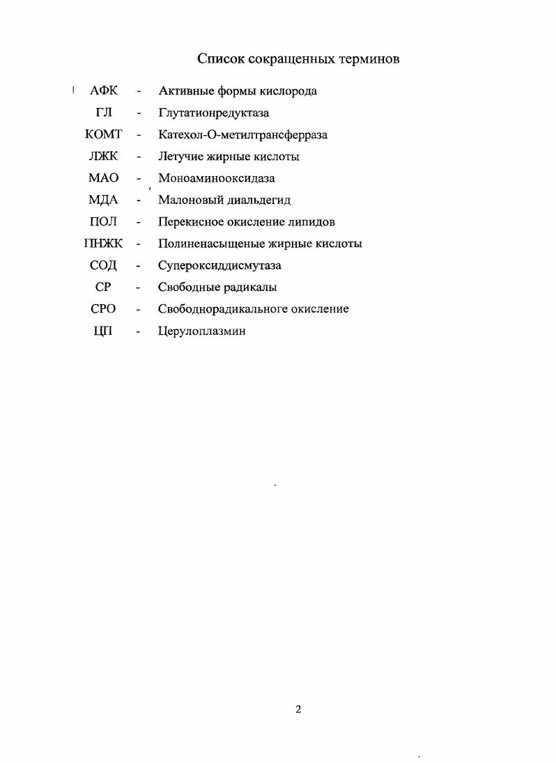 "1.1 Теоретическое обоснование повышения продуктивности животных. 