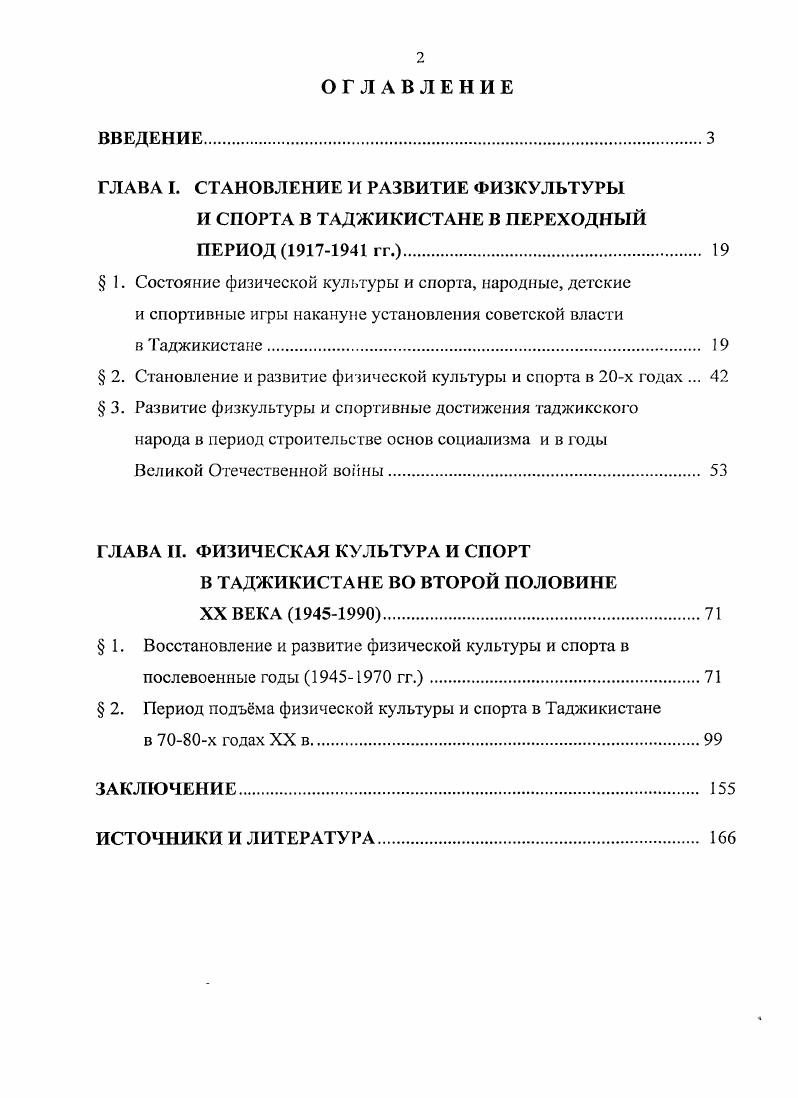 "содержание, становились органической частью культуры таджикского народа,