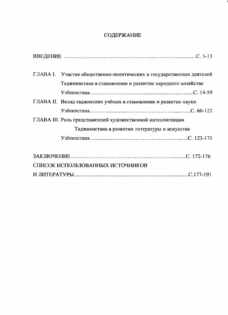 "указатели, научные сборники и воспоминания И. Келдиева , С. А. Абдуллаева ,