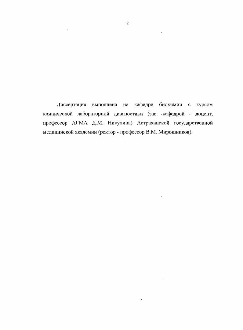"1.1. Общие звенья патогенеза наркоманий и алкоголизма
