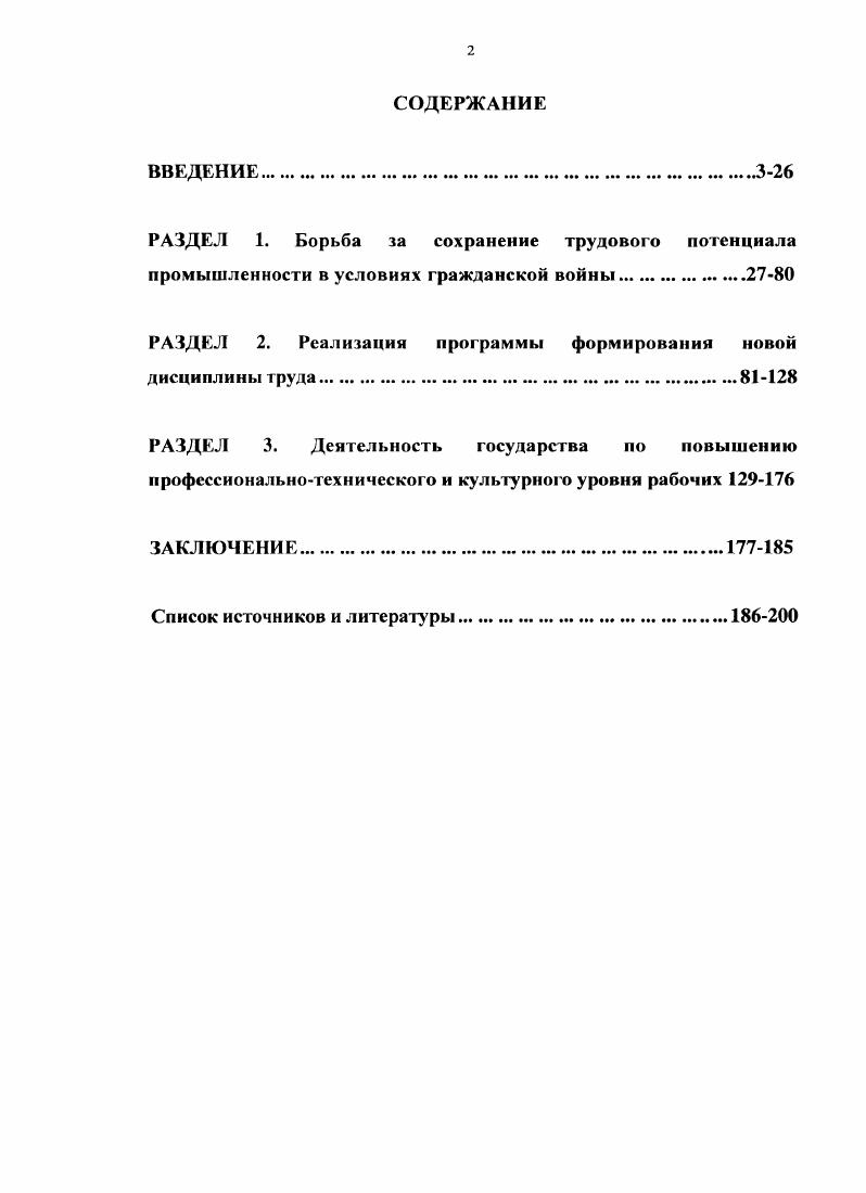 "1 Комплексный подход к социальным проблемам труда и воспитания. М., .