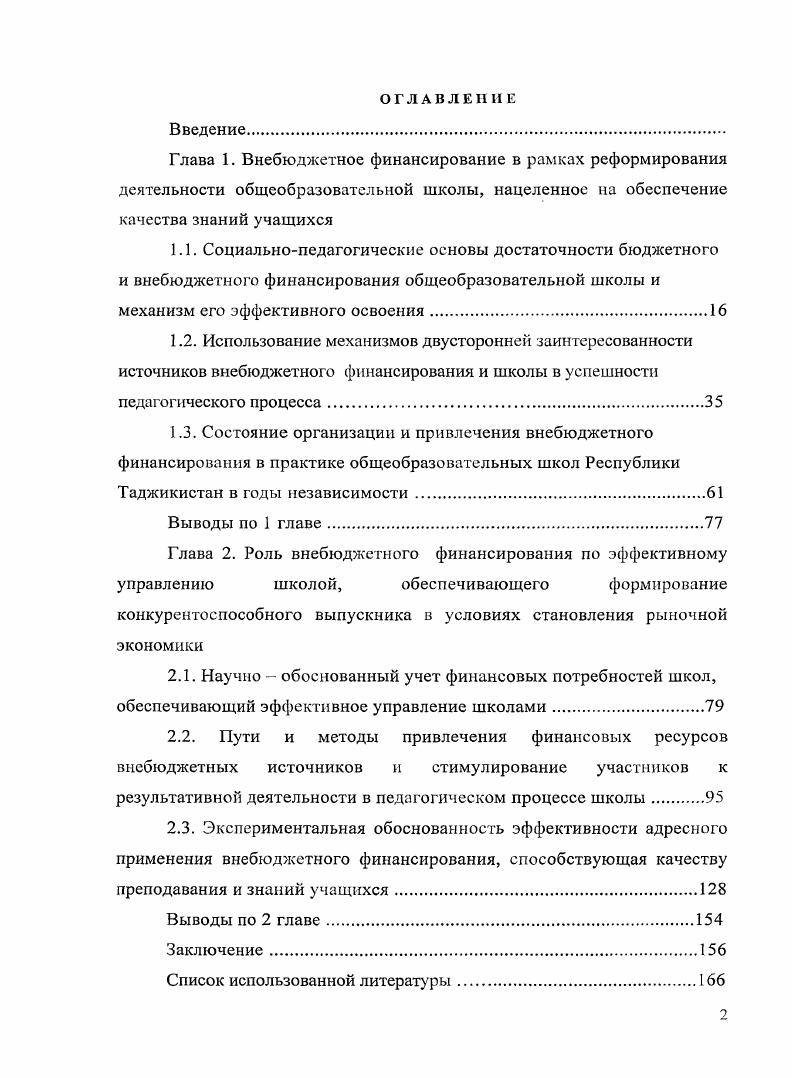"конкурентоспособного выпускника в условиях становления рыночной экономики