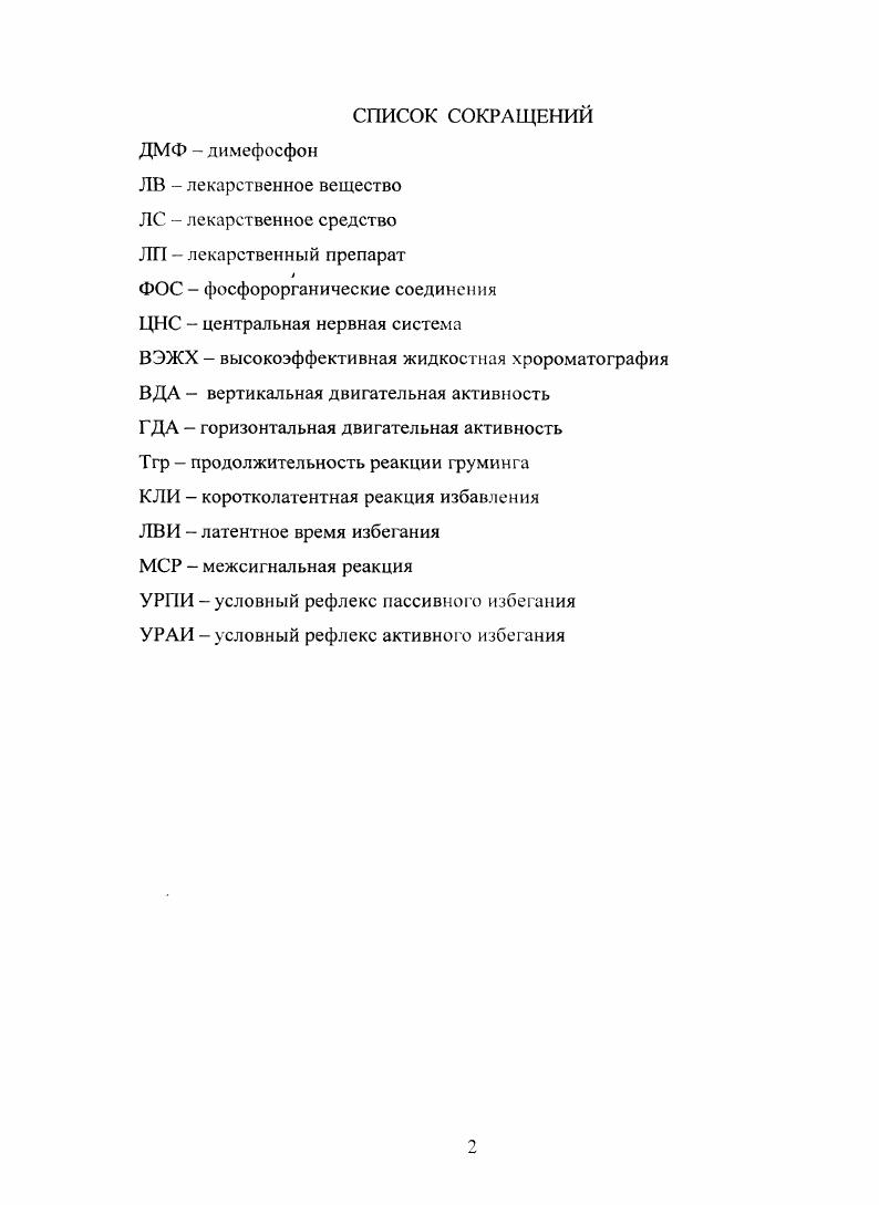 "1.1. Основные ноотропные препараты и их классификация.