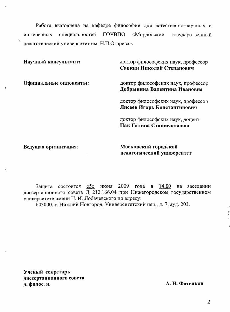 "ГЛАВА 1. ИНТЕГРАТИВНАЯ МЕТОДОЛОГИЯ ГЕНДЕРНЫХ ИССЛЕДОВАНИИ