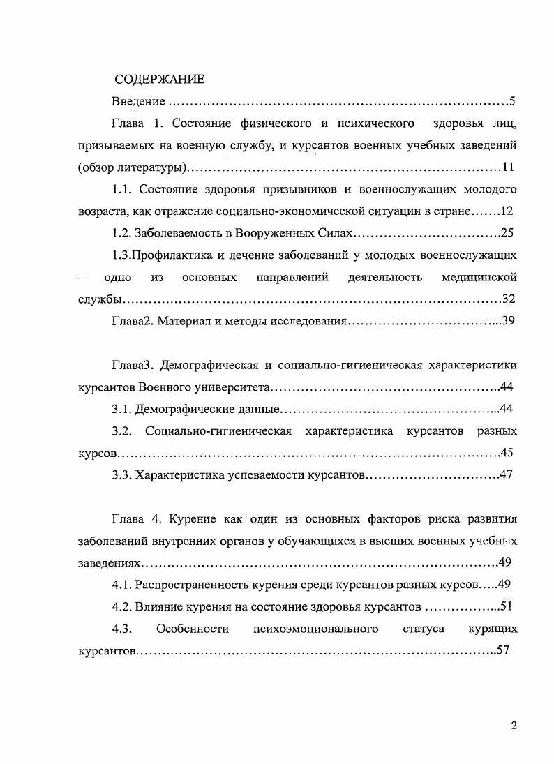 Характеристика на курсанта военного училища от командира образец