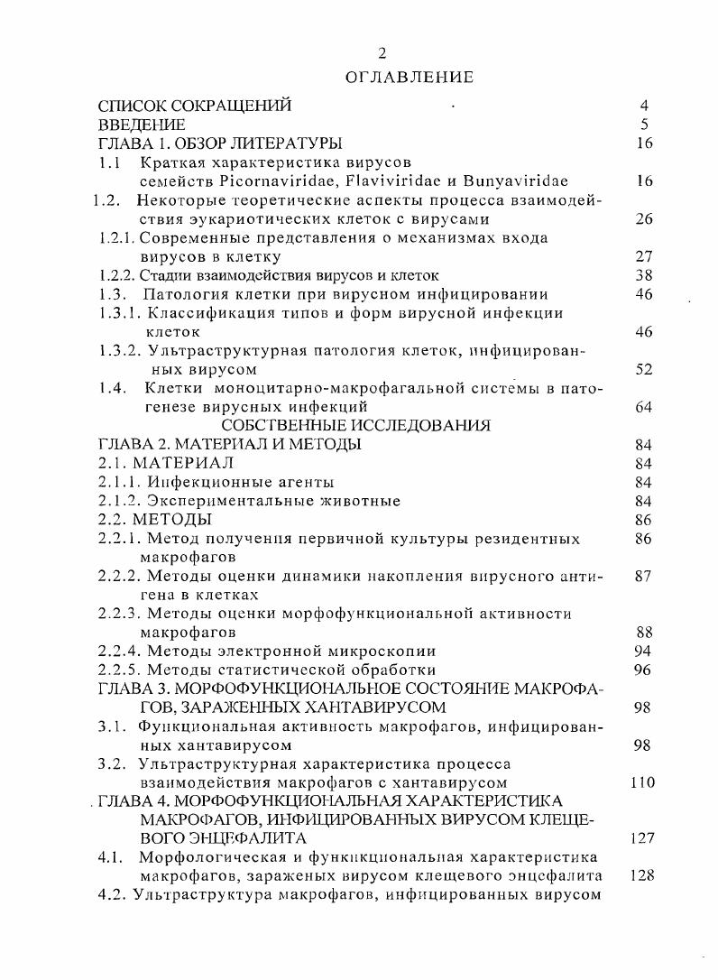 "семейств Рсогпаугсае, Пауугсае и Випуаугсае 