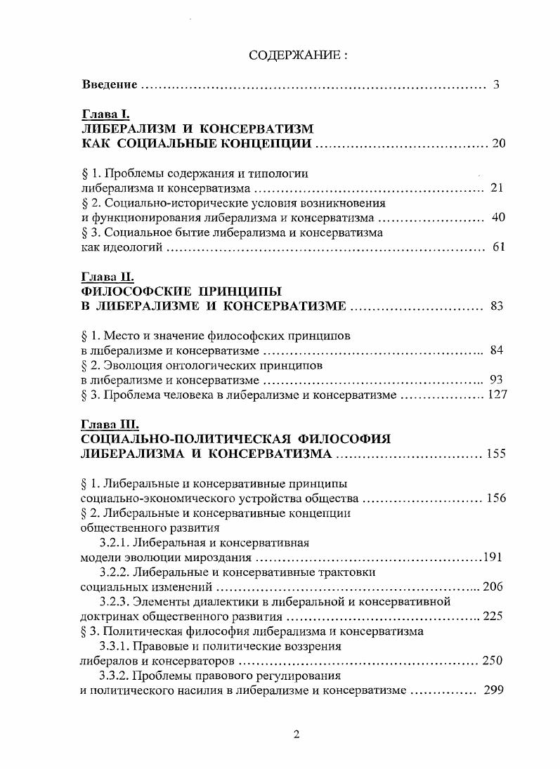 " 1. Проблемы содержания и типологии