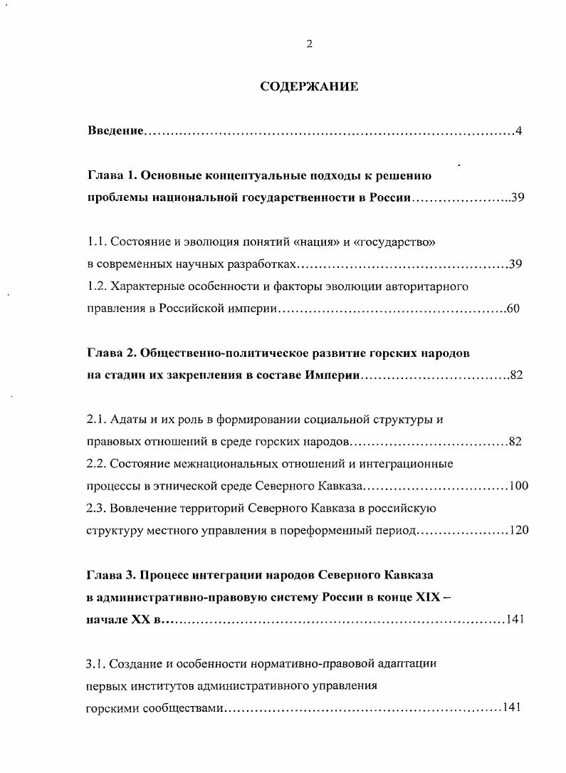 " Материалы по истории осетинского народа. Осетии русским царизмом Сост. Гальцев. Орджоникидзе, . Революция гг. Сборник документов и материалов. Сборник документальных материалов Под ред. Цагарсйшвили. Рабочее движение п России гг. Документы. Л., . КабардиноБалкарии Сост. Р.Х. Гуюв и др. Б.М. Зумакулоп. Нальчик Эльбрус, . КарачаевоЧеркесии. Сост. В.П. Невская и др ред. Г1. Д. Шацкий, С. П. Шацкая. Издво РГУ, . М., . Российского. Кн. Россия и Северный Кавказ XVIXIX веках. Издво НОРМА, . Программы политических партий и организаций конца XIX начала XX в. РостовнаДону, . Политические партии России. Сборник документов. М., . Партия соииалистовреволюционеров. Документы и материалы. В 3х т. 