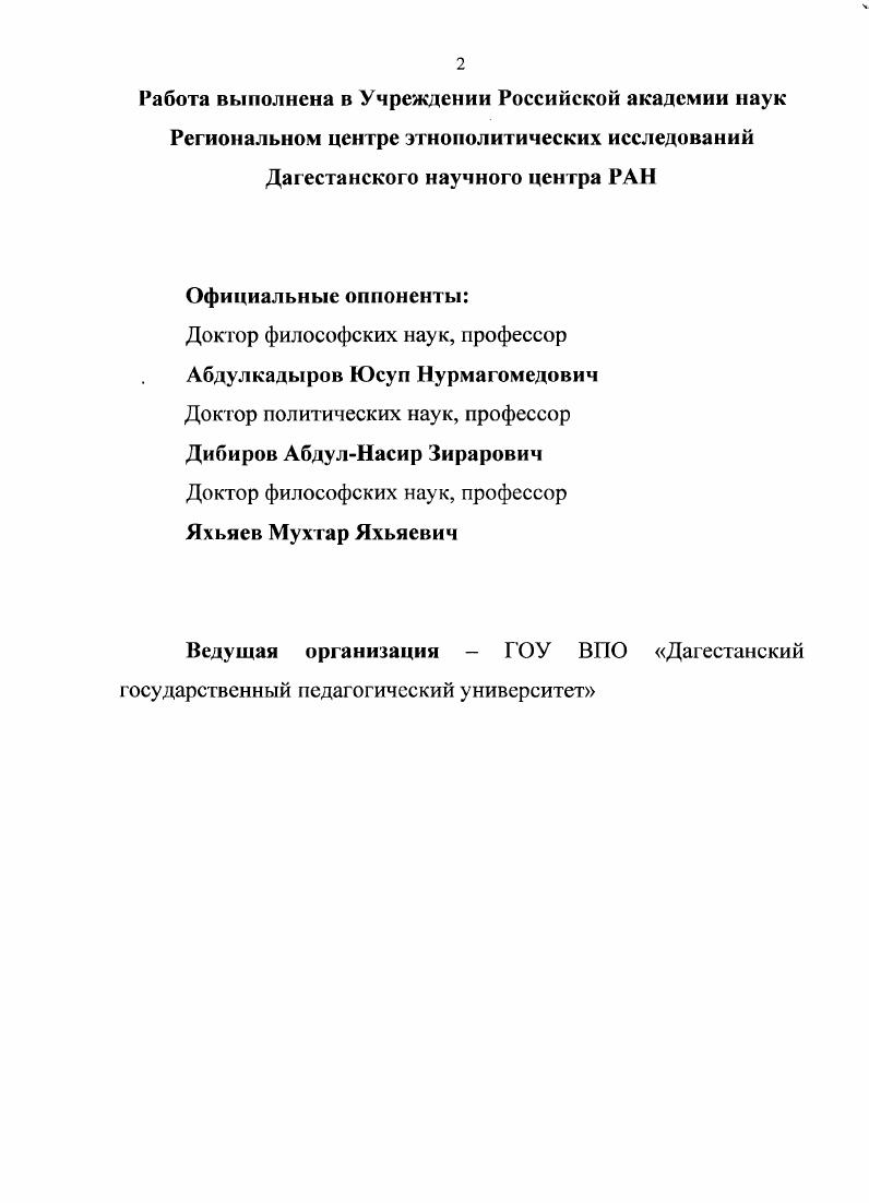 "Глава 1. Глобализация и современные трансформационные