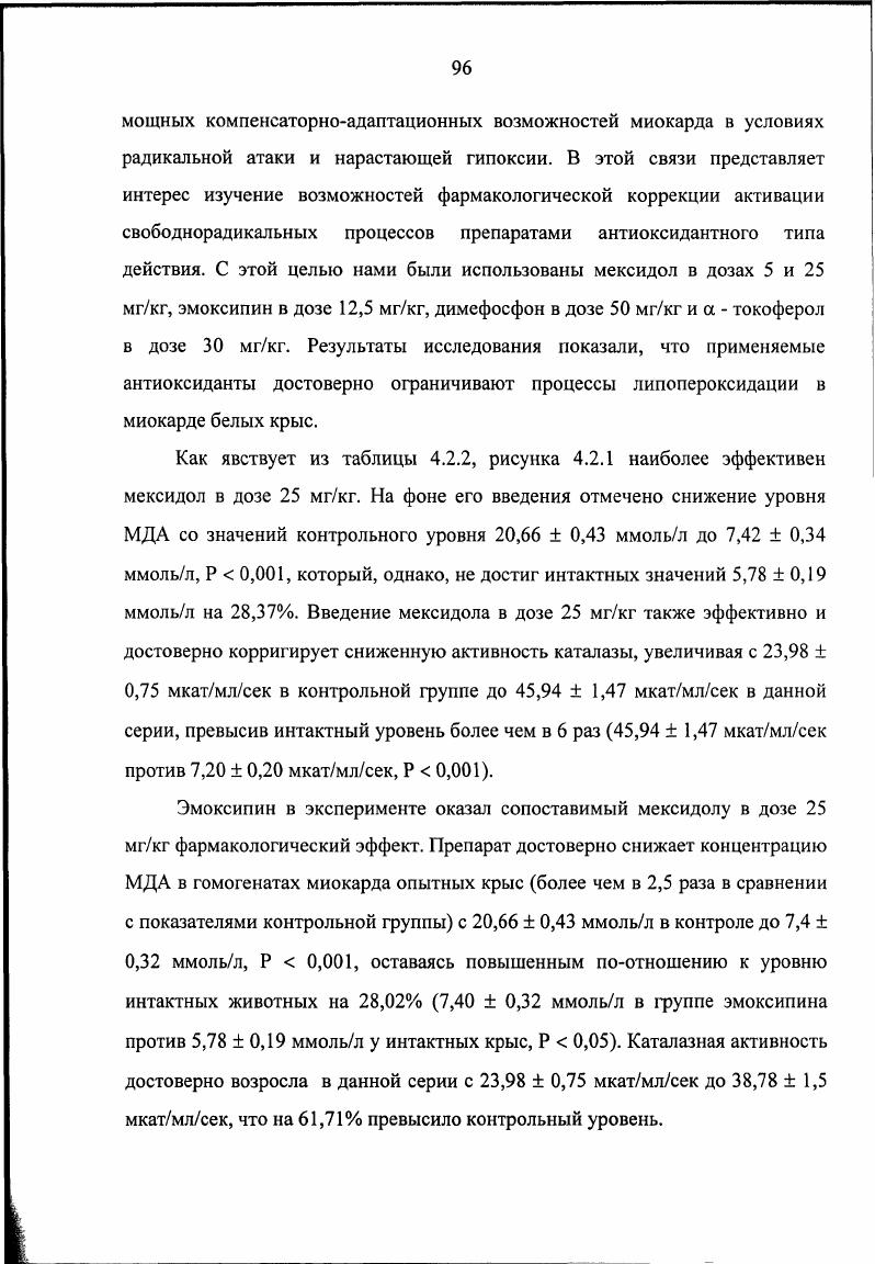 "Контроль аллоксан холестерин , 0, Р 0,1 7, , 0, Р 0,1 3,0 