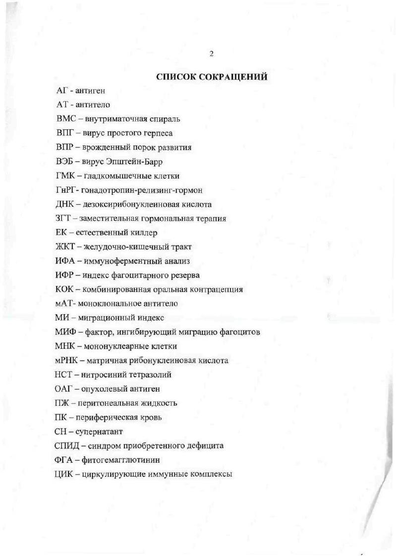"1.1.Миома матки частота, факторы риска, современные представления об