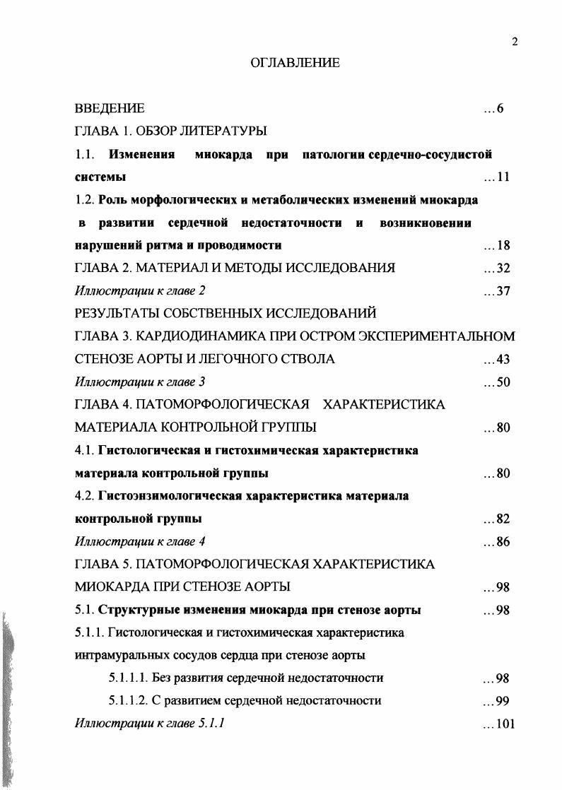 "В определенном диапазоне гипоксии изменения электролитного баланса также