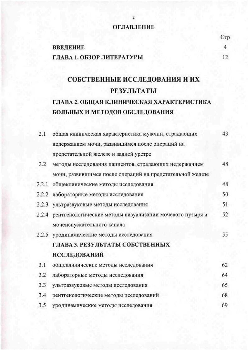 "ПРАКТИЧЕСКИЕ РЕКОМЕНДАЦИИ УКАЗАТЕЛЬ ЛИТЕРАТУРЫ ПРИЛОЖЕНИЕ