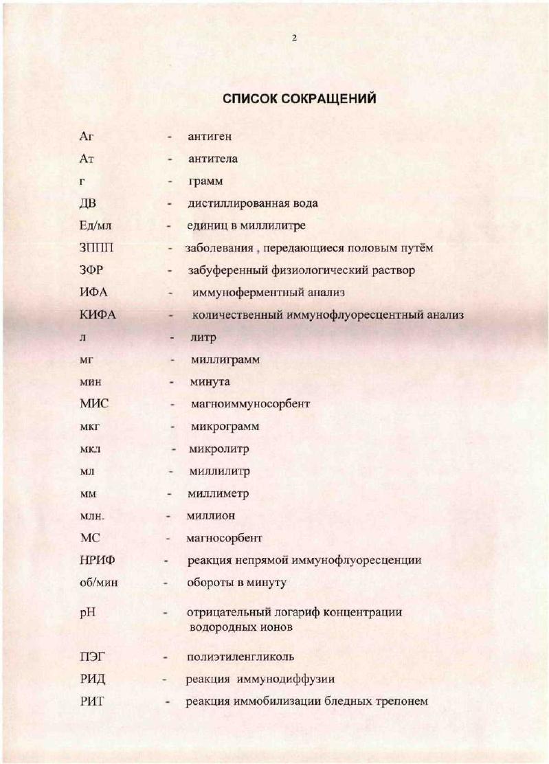 "1.1. Современное состояние заболеваемости и эпиде 