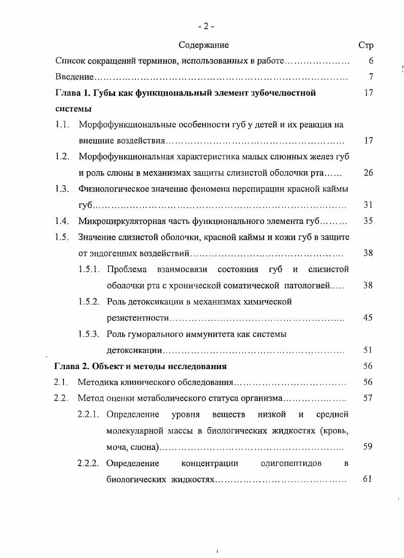 "перспирации красной каймы в разные возрастные периоды детского возраста остаются слабо изученным разделом. 
