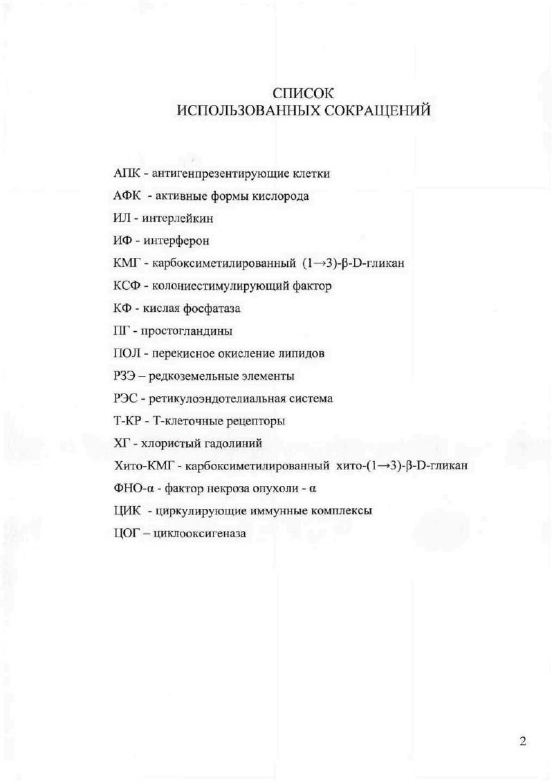 "1.1. Система мононуклеарных фагоцитов.