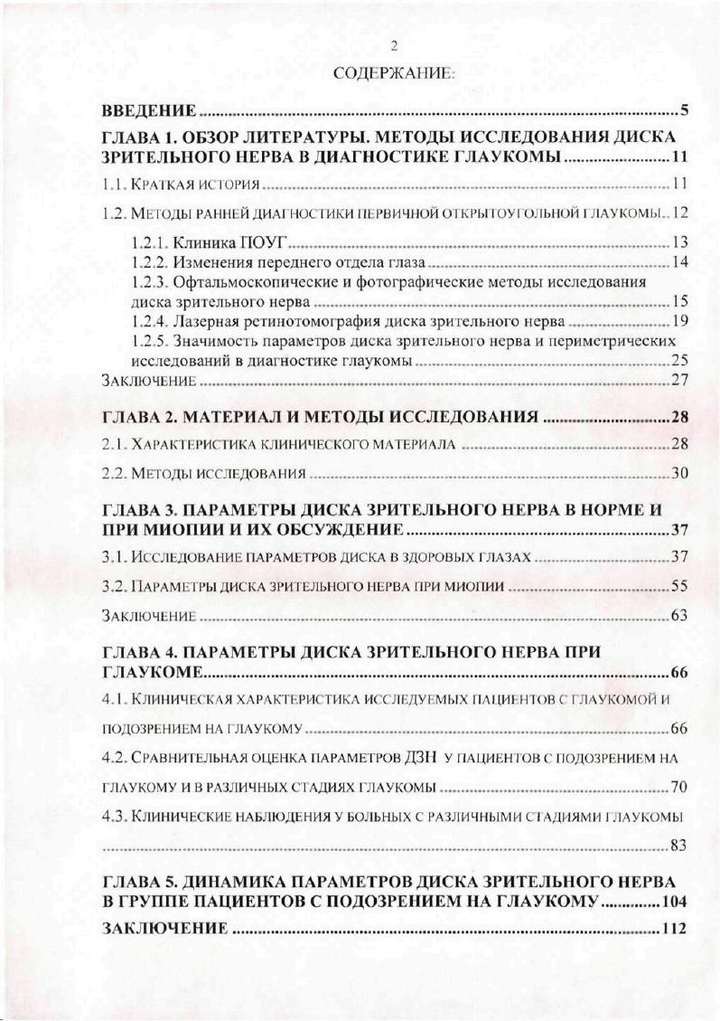 "Самое большое количество работ, как отечественных, так и зарубежных