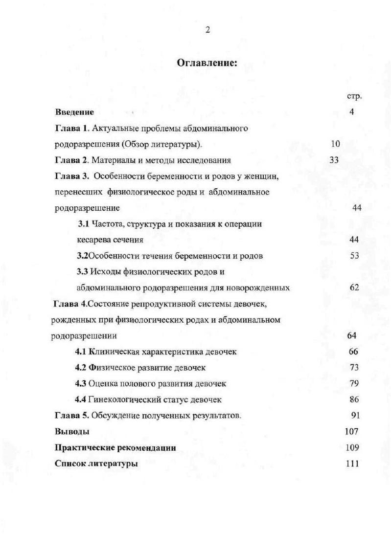 "Глава 1. Актуальные проблемы абдоминального