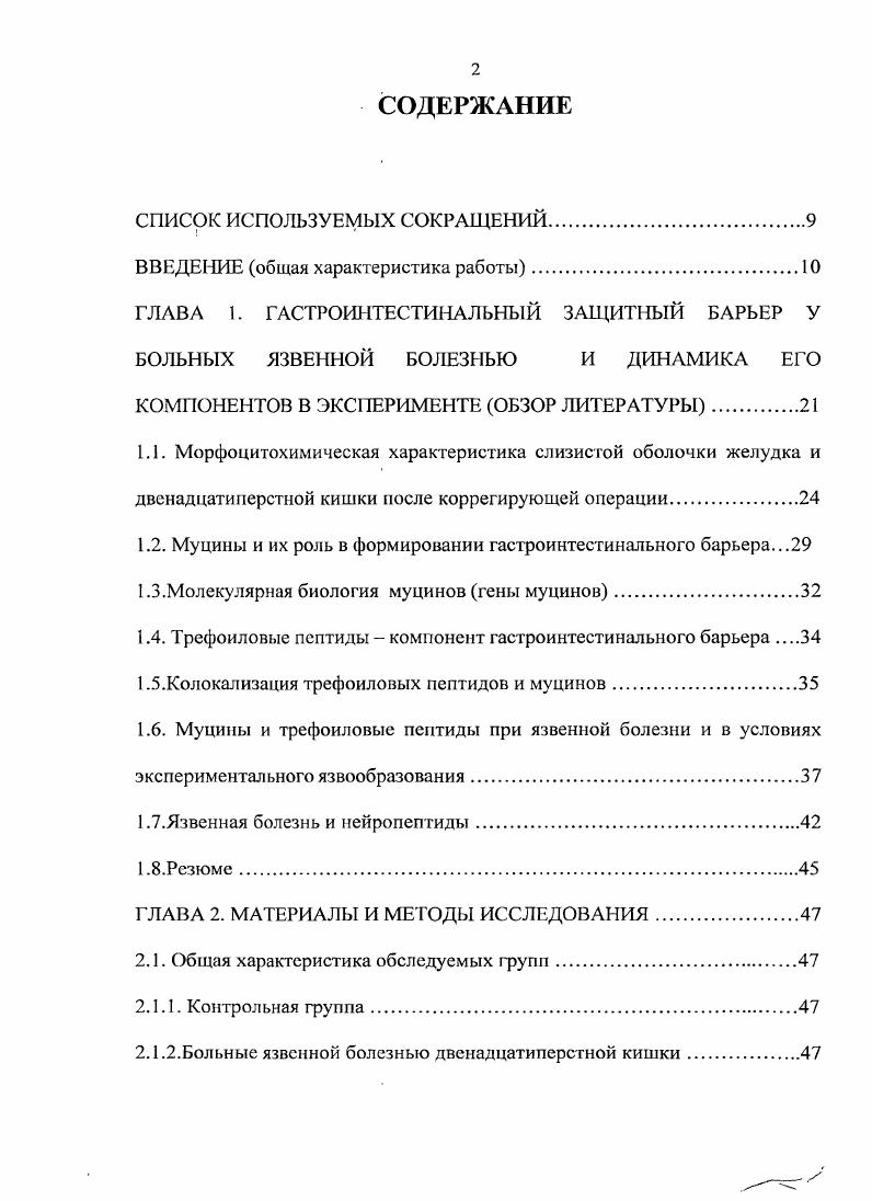 "ВВЕДЕНИЕ общая характеристика работы.