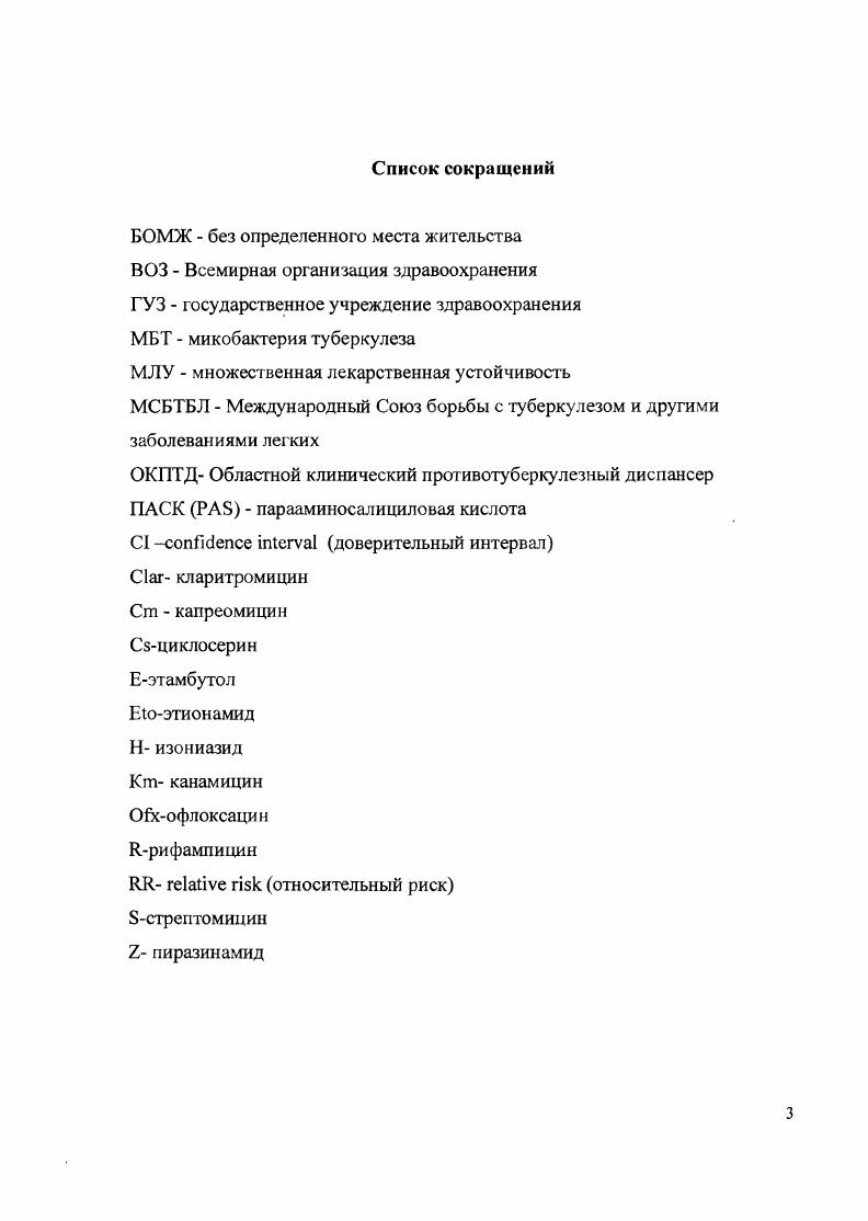 "Основные положения, выносимые на защиту.