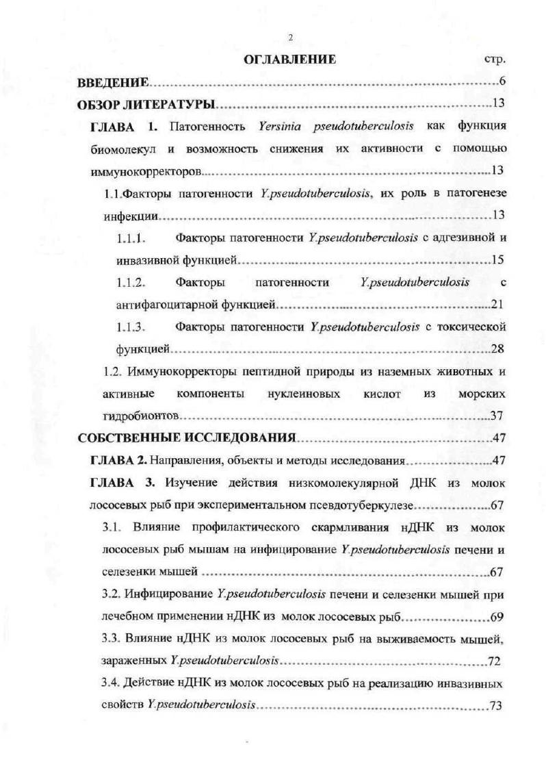 "1.1.Факторы патогенности .i, их роль в патогенезе инфекции