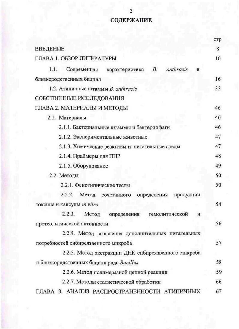 "1.1. Современная характеристика В. i и