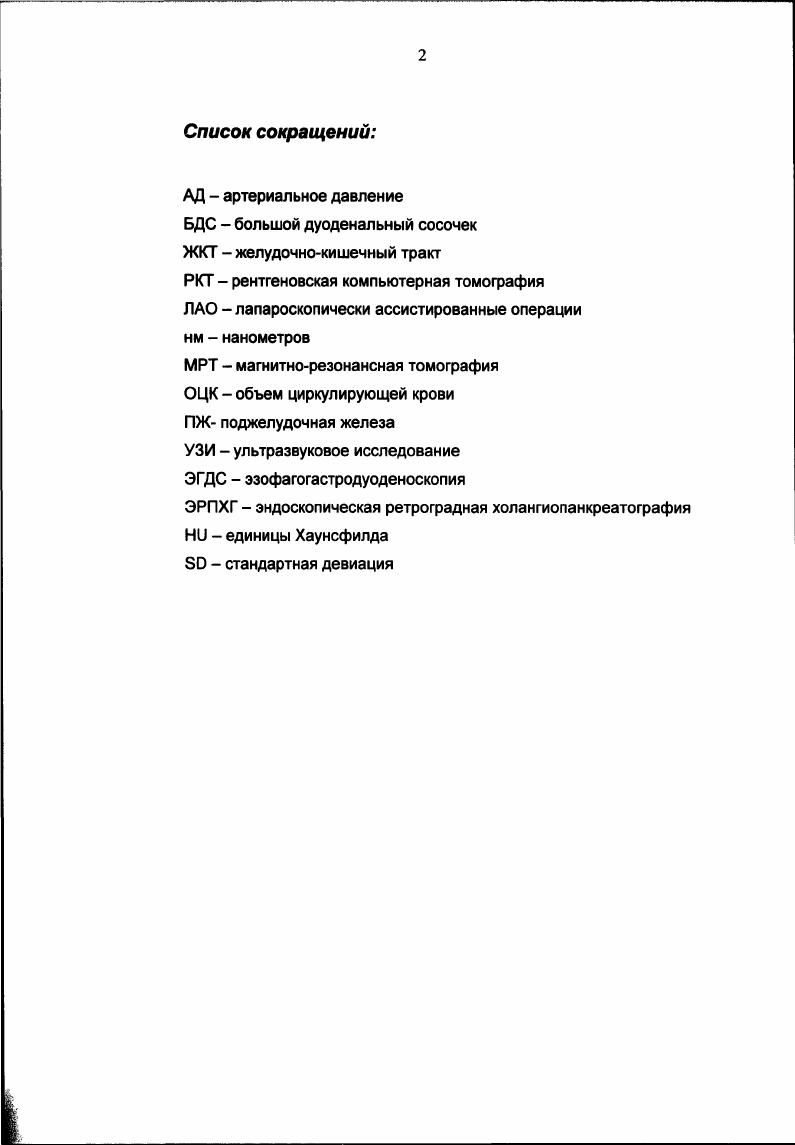 "РКТ рентгеновская компьютерная томография