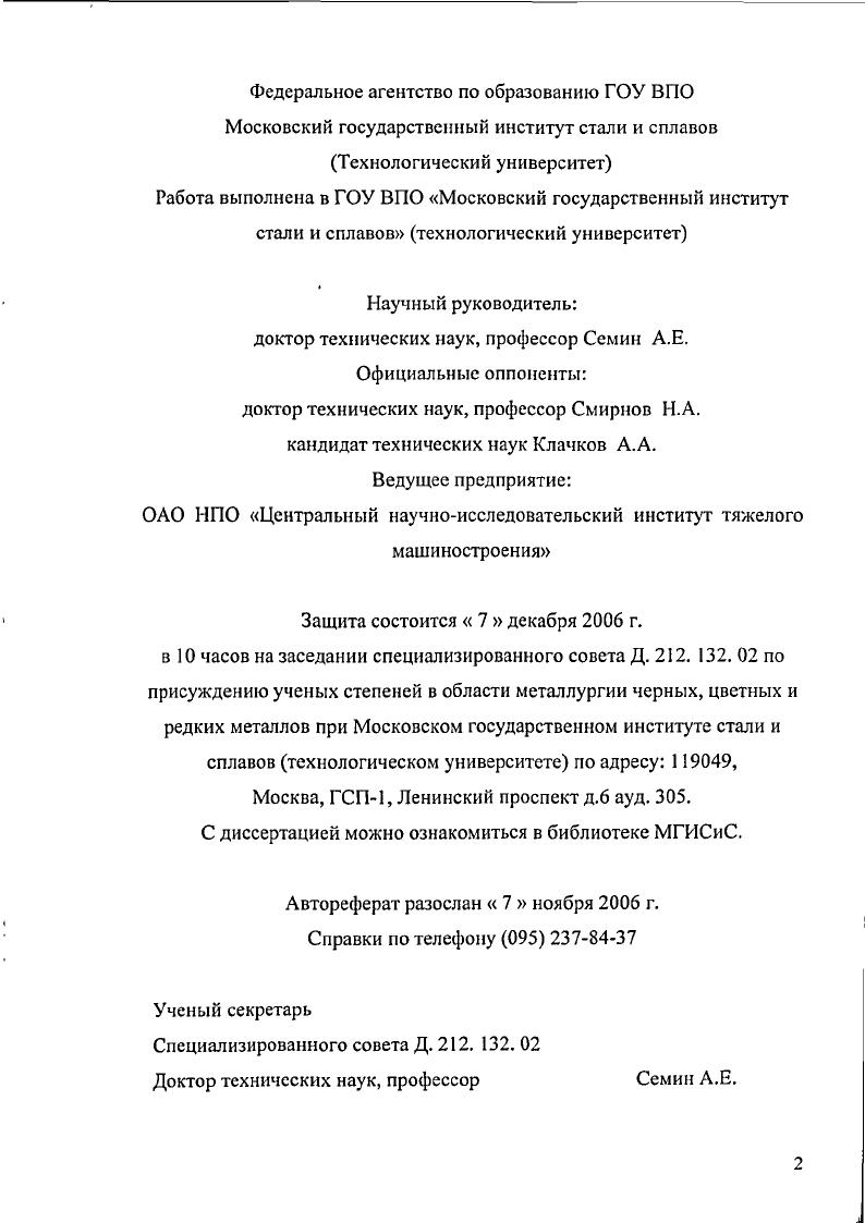 "ГЛАВА 1. Анализ состояния вопроса но исследуемой проблеме. 