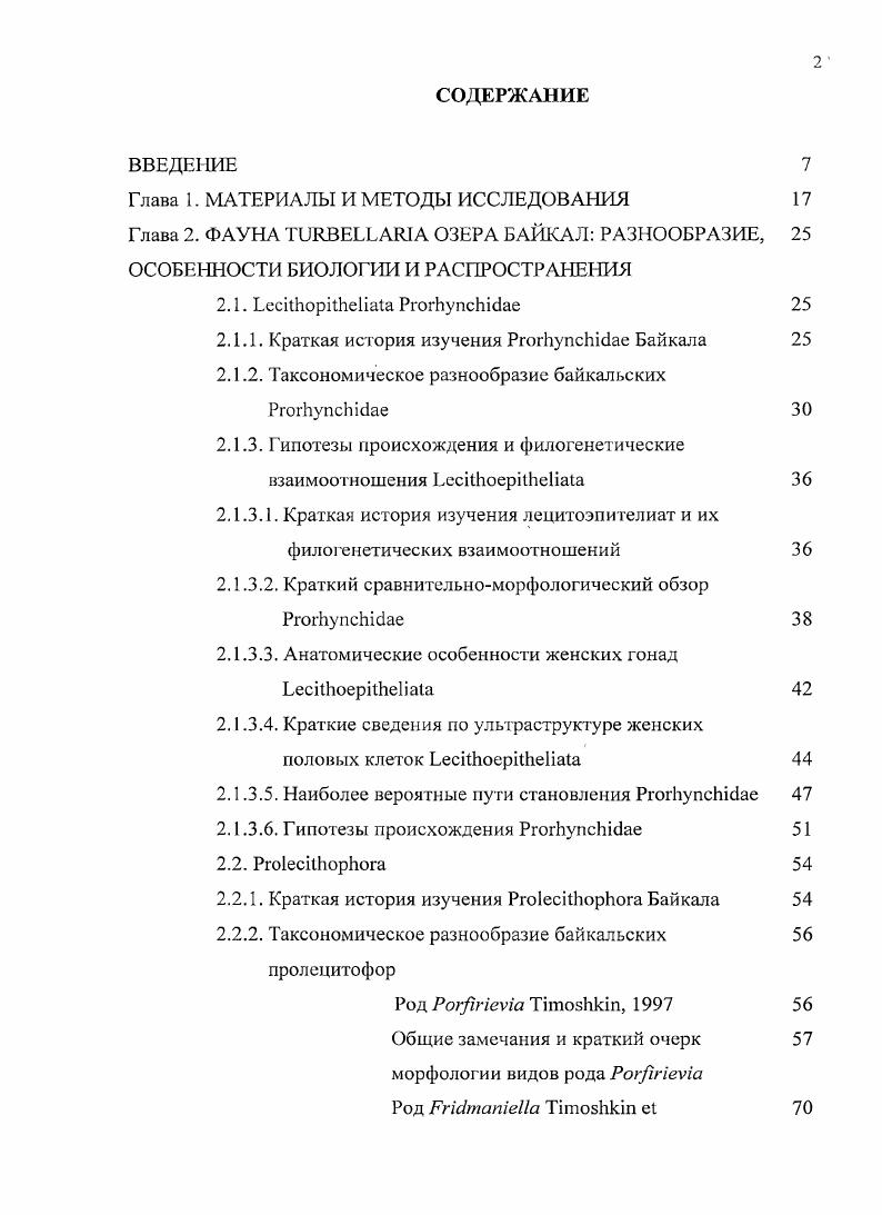 "Глава 1. МАТЕРИАЛЫ И МЕТОДЫ ИССЛЕДОВАНИЯ 